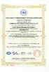 Κίνα Xiamen Huiying Animal Health Group.Co., Ltd Πιστοποιήσεις